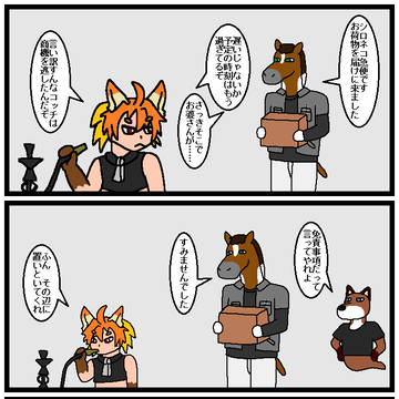 【PFSOZ】潮時【欺瞞の悪魔】
