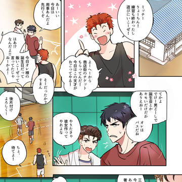 花誕マンガ(流花)