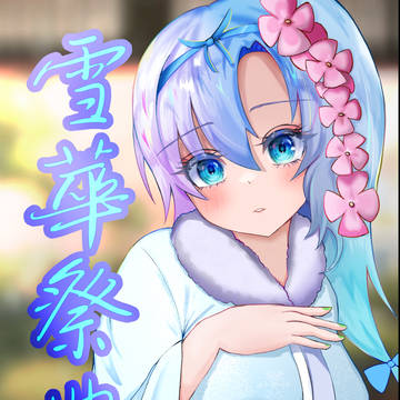 c101にて天華百剣の合同誌を出店させていただきます！