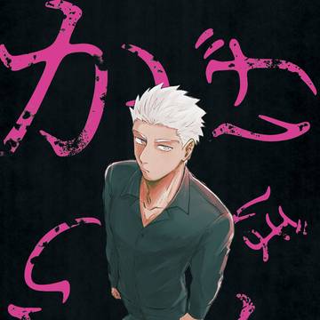 【12/18 蒼天3】新刊サンプル