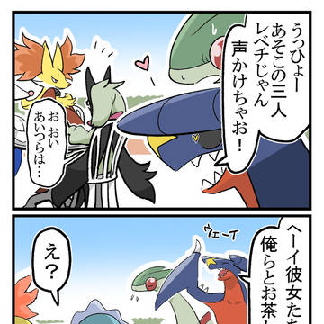 オスに見えない御三家に引っかかるパリピガブリアスの四コマ