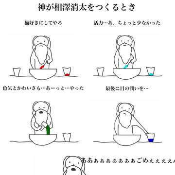 神が相澤消太を創ったってさ