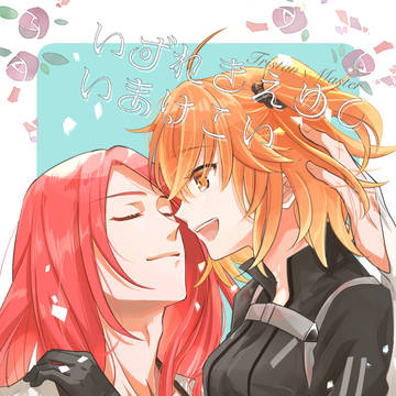 12/18スパーク/トリぐだ♀新刊