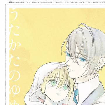 【12/18金瑠璃6】くにちょぎ新刊サンプル