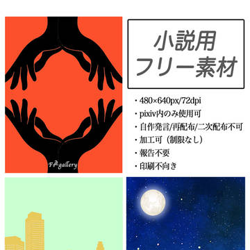 フリー表紙素材2