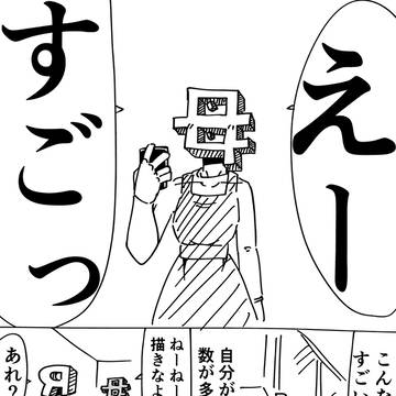 母が死にかけた話2選