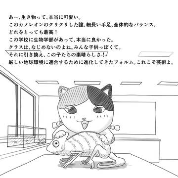 キャラデザインのための、ミケ日記
