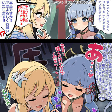 圧が強めの綾華さん