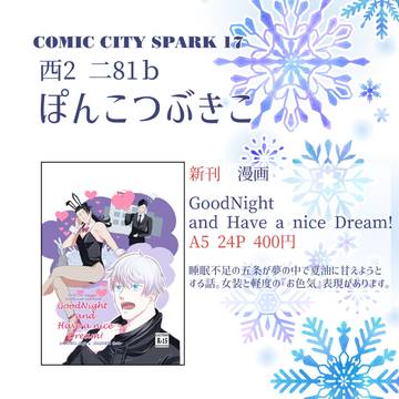 12/18 妖言18 お品書き