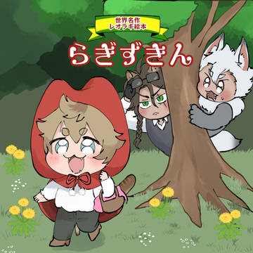 12/18新刊レオラギ