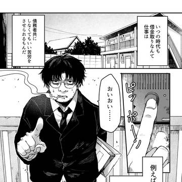 【創作】狐の杞憂と取り立て狸