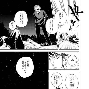 【夏五】まとめ2