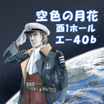 SPARK17 希望の旅路SP2022に参加します