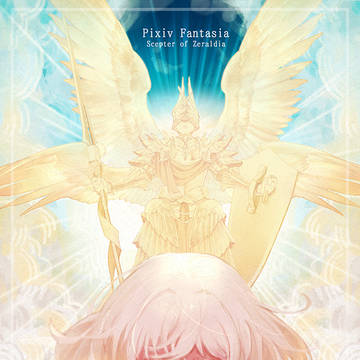 【PFSOZ】極大神聖魔法・聖霊大召喚