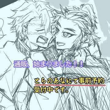 通販のご報告