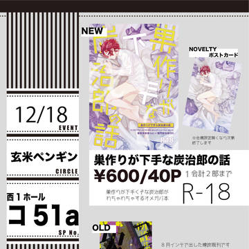 12/18お品書き