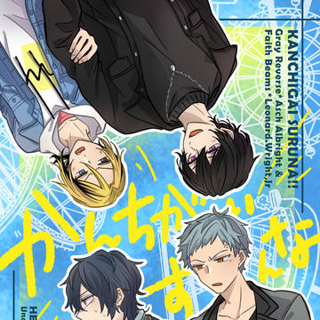 12/18エリオスオンリー新刊とグッズとお品書き