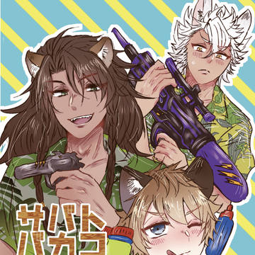 【12/18】レオラギ新刊サンプル