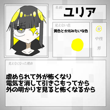 無彩色。参加しましたー