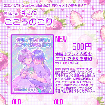 12/18 ありゆめ5お品書き