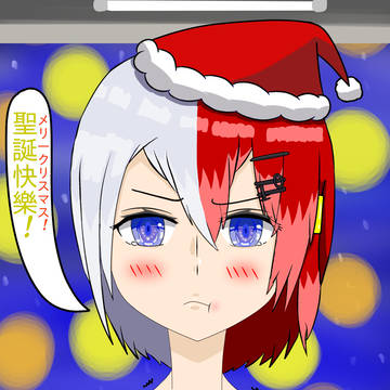 聖誕新婆