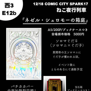 【12/18 お品書き】
