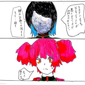 ニカね?!