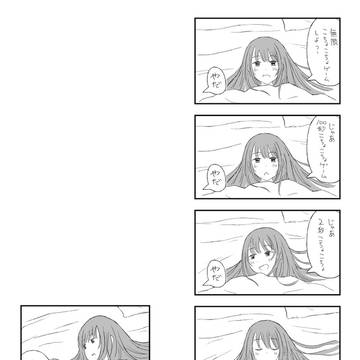 寝る前に