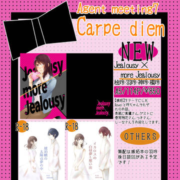 12/18 Agent meeting7 おしながき