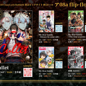 【左馬一】12/18 CLB24 おしながき