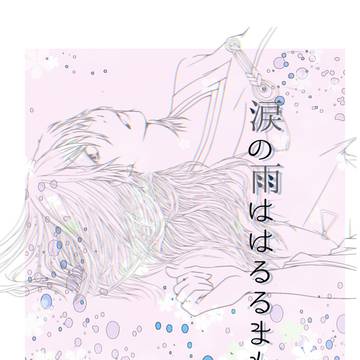 源氏伝本新刊