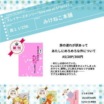 12/18スレイヤーズオンリー Give me all!お品書き