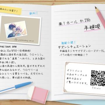 【12/18スパーク】お品書き【スタクラ】