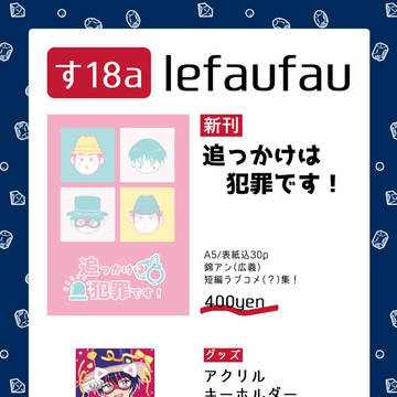 【キミタイSP2022】お品書き＋新刊サンプル（錦アン）