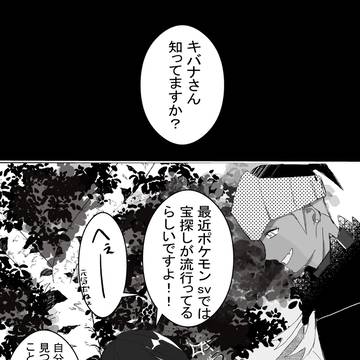 キバユウ　SVネタバレちょっと注意