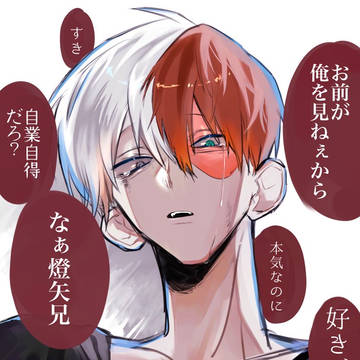 焦燈(焦荼)