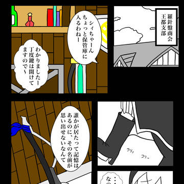 [PFSOZ]第伍節 失いたくないモノ 【弦音想歌】