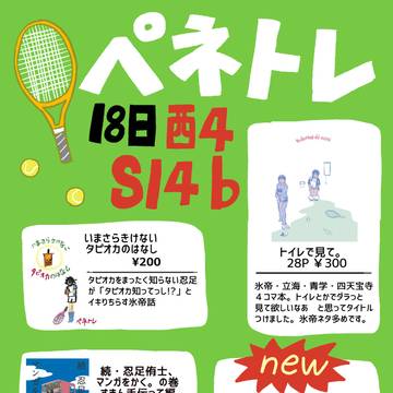 第20回全国大会GSのおしらせ