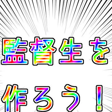 一年生達の特徴を混ぜて監督生を作ろう