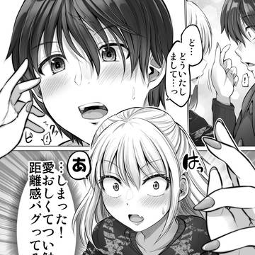これからだんだん幸せになっていく怖い女上司30