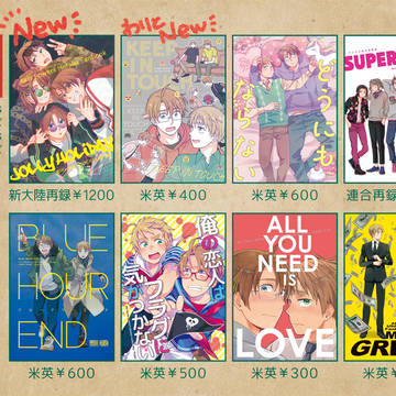 12/18せかちゅおしながき