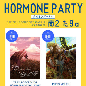 【12/18全空の覇者24】お品書き【南2 た9a】