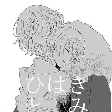 【刻印の誇り17】ディミレト新刊サンプル