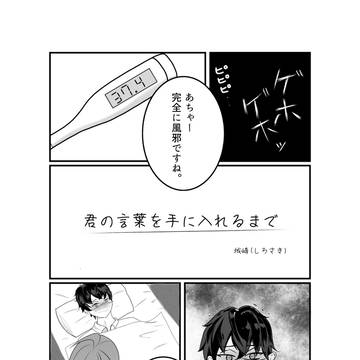 零エマ漫画まとめ2