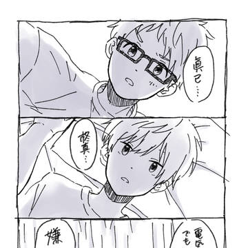 柊眞まとめ