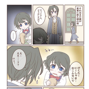 ヴィクターくんの裁縫スキル