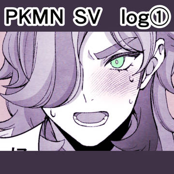 ポケモンSV まとめ①
