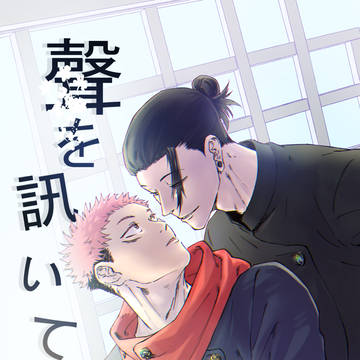 夏虎【12/18】傑士の思い悠かなり 2 サンプル