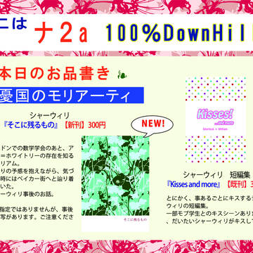 【12/18悠久のティーサロンSP2022】お品書き