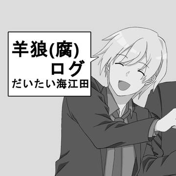 2022ついろぐ